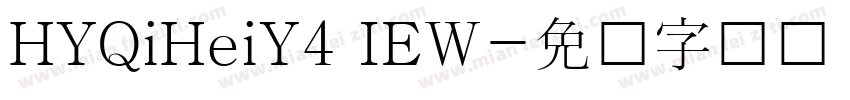 HYQiHeiY4 IEW字体转换